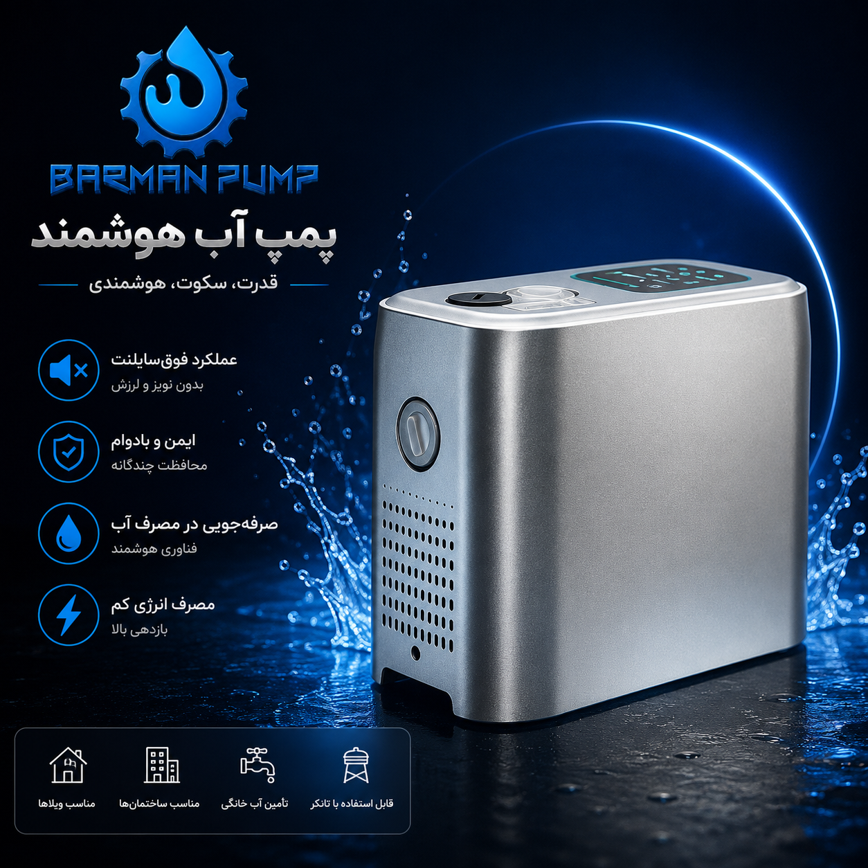 پمپ آب سوپر سایلنت شیمجه مدل CA 200