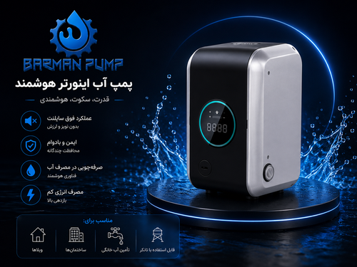 پمپ آب سوپر سایلنت شیمجه مدل CA 1000