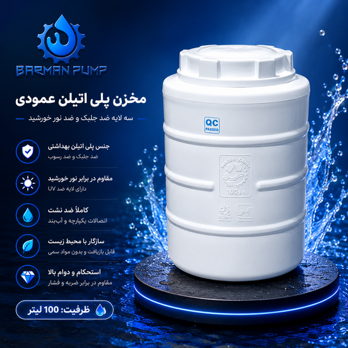 100 liter Khazar Manbakh tank