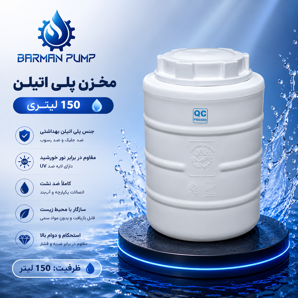 150 liter vertical three-layer tank Khazar Manb | Model KMB-V150