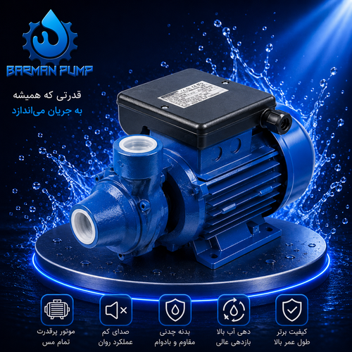 پمپ نیم اسب ابارا مدل PRA 0.5 M